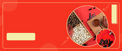 集五福攻略公众号首图背景