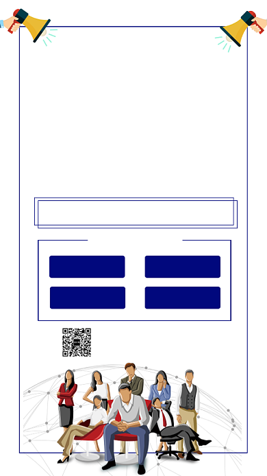 蓝色简约诚聘英才手机海报背景