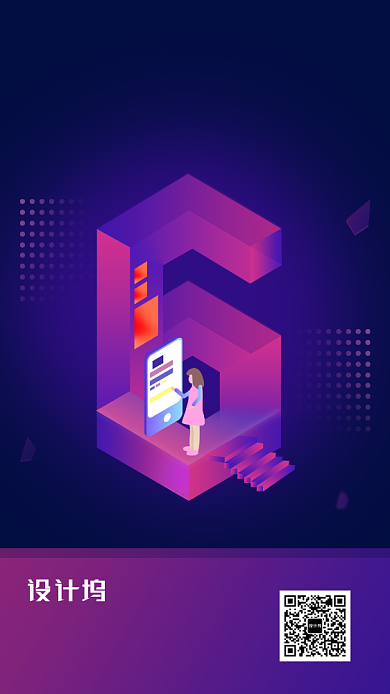 扁平简约风6G手机海报背景