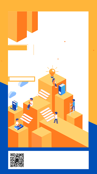 假期图书特惠促销手机海报背景