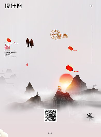 九九重阳节创意海报背景