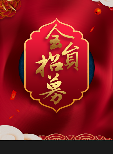 红金高端会员招募印刷海报背景