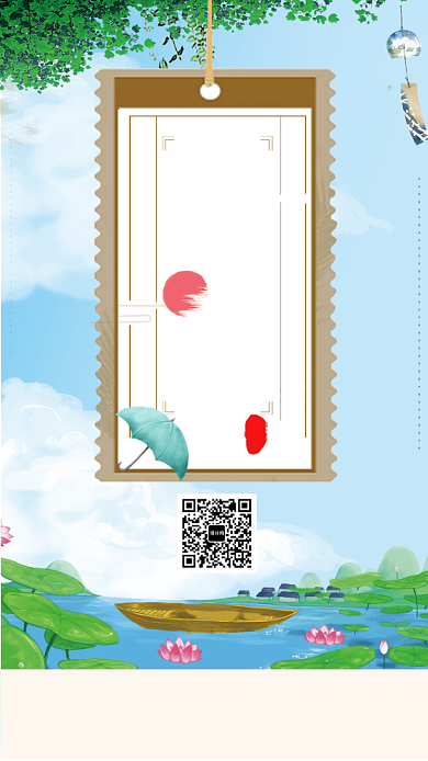 中国传统处暑节气风景海报背景