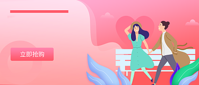 平面卡通情侣广告微信公众号素材图片背景