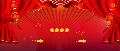 辞旧迎新公众号首图背景