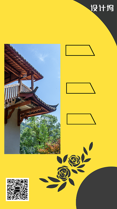 简约创意民宿酒店宣传海报背景