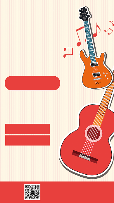 吉他培训课免费试听专业师资培训手机海报背景
