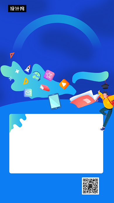 蓝色创意插画考研培训班手机海报模板背景