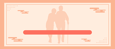 重阳节 敬老节公众号首图背景