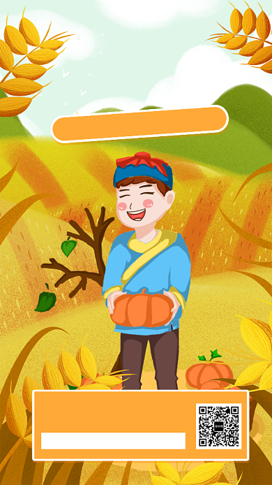 黄色插画农民丰收节农产品宣传海报背景