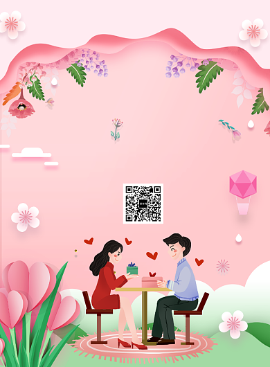 粉色浪漫插画风七夕情人节印刷海报背景
