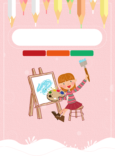 美术培训宣传海报背景