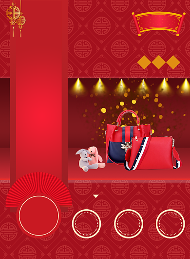 年货来袭包包大促销海报背景