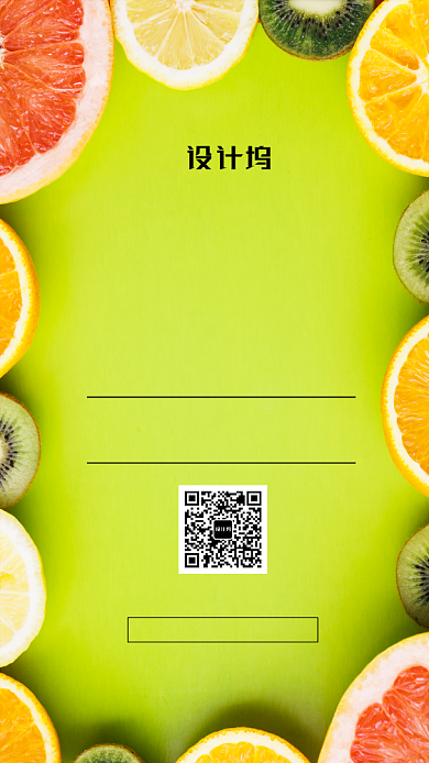 水果美食暖心促销手机海报背景