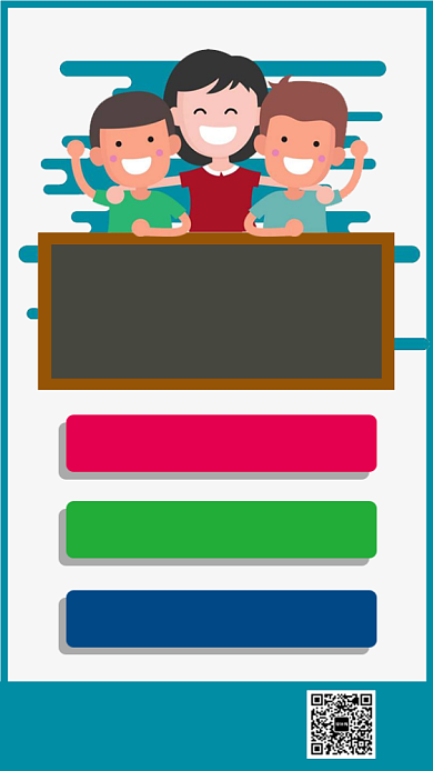 扁平风少儿暑期培训招生手机海报背景