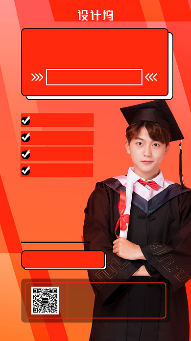 红色高考复习手机海报背景