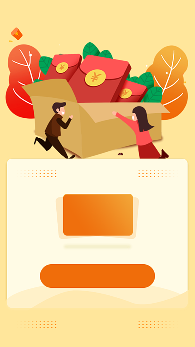 购物补贴活动海报背景