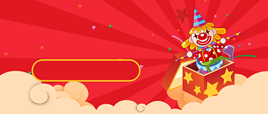 元旦送礼指南公众号首图背景