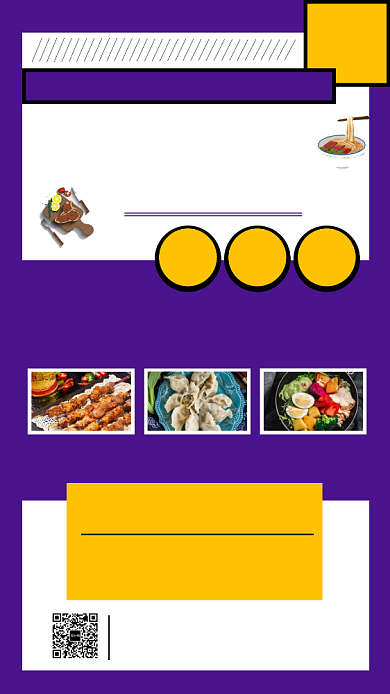 紫色系美食城开业手机海报模板背景