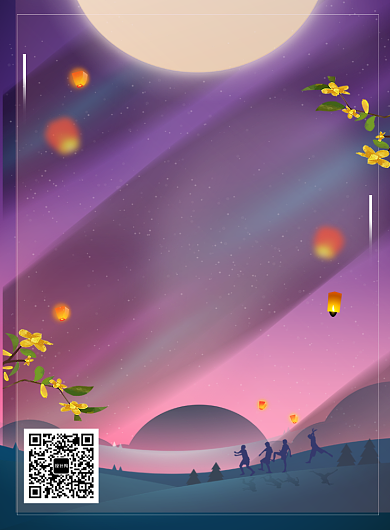 创意中秋节活动插画海报背景
