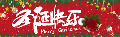 圣诞电商淘宝促销banner背景