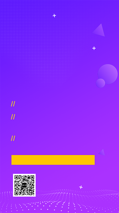 紫色科技时尚互联网活动手机海报模板背景