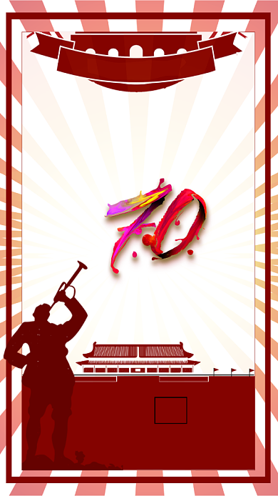 红色大气建国70周年手机海报背景
