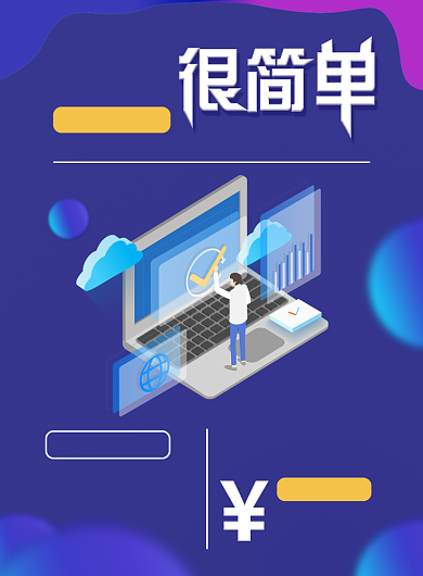 计算机培训时尚海报背景