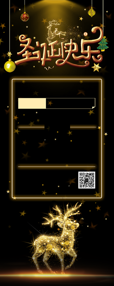 黑金风圣诞节促销宣传长图手机海报背景
