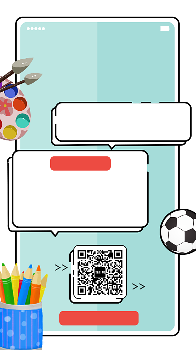 简约文化教育手机海报背景