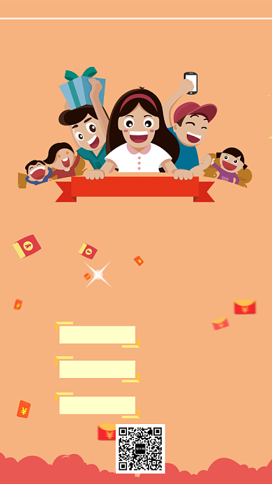 暑期特惠朋友圈集赞宣传海报背景