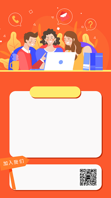 橙色扁平风简洁软件测试人员招聘手机海报背景