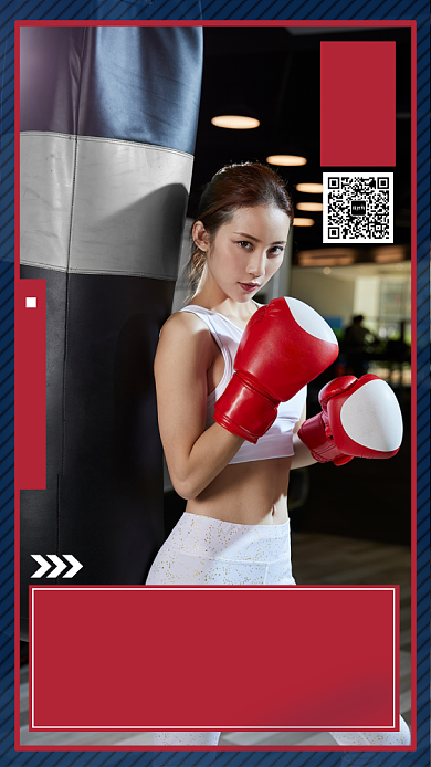 红色简约全民健身运动手机海报背景