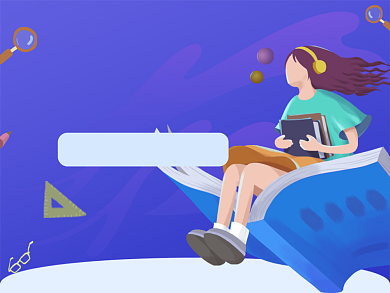 寒假补习文章配图背景