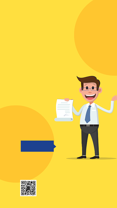 黄色简约招聘简章海报背景
