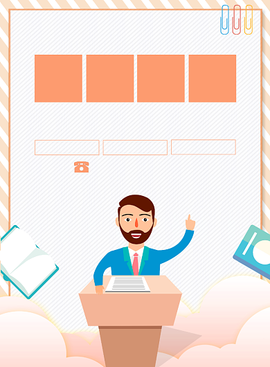 文学理论演讲宣传广告印刷海报背景