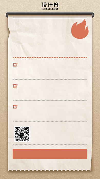 校园招聘简约手机海报背景