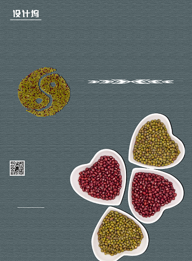 简约特色食品五谷杂粮养生印刷海报背景