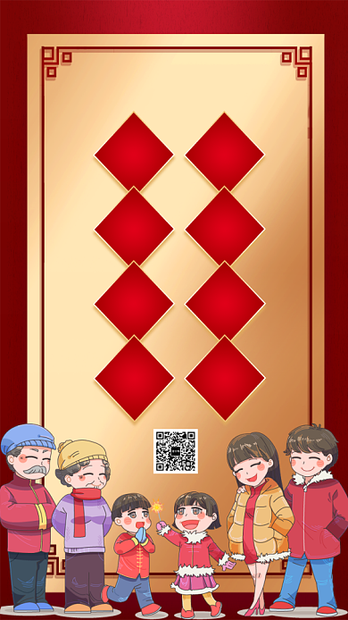 鼠年年夜饭火爆预定手机宣传海报背景