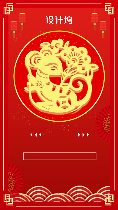 红色鼠年春节过年喜庆宣传手机海报背景