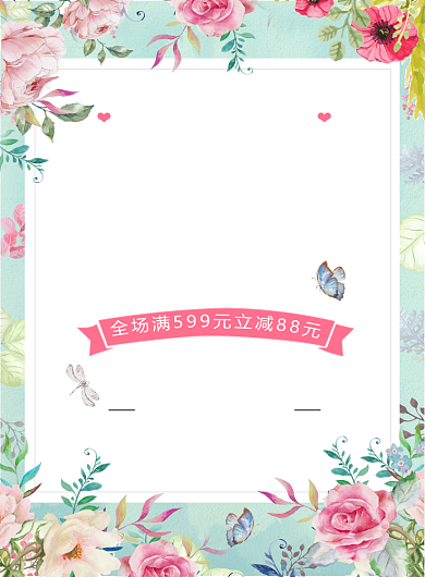 春夏新品上市促销小清新唯美绿色手绘海报背景