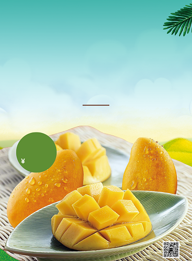 绿色创意新鲜泰芒促销推广海报背景