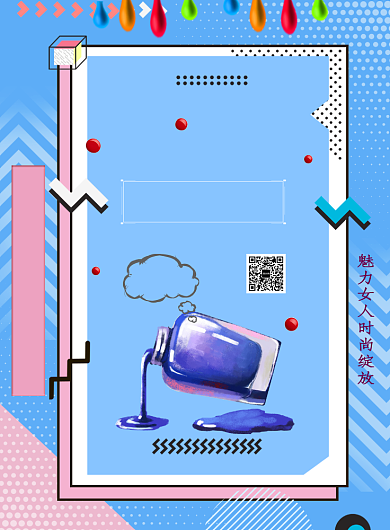 蓝色时尚美甲印刷海报背景