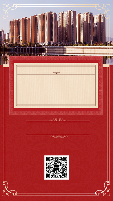 房地产国庆钜惠手机海报背景