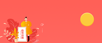 春季招聘粉色线框创意公众号首图背景