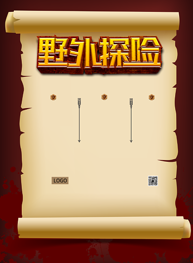 棕色复古风格假期野外寻宝探险主题印刷海报背景