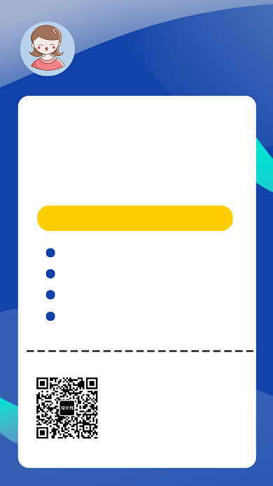 蓝色简约HR学习手机海报背景