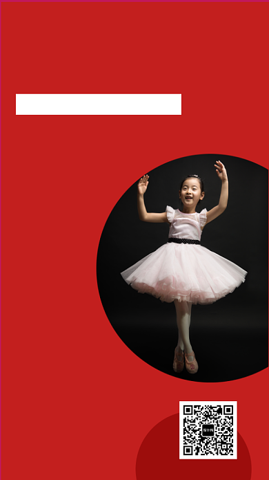 红色简约少儿舞蹈培训招生手机海报模板背景
