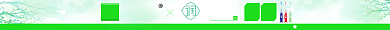 绿色清新牙膏清洁淘宝电商店招图淘宝banner背景