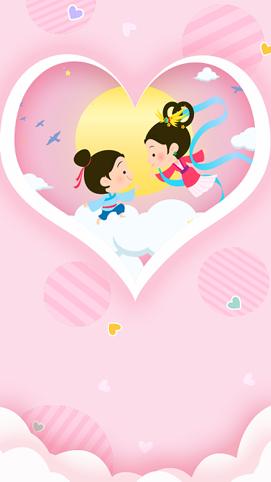 粉色七夕情人节鹊桥相会手机海报背景